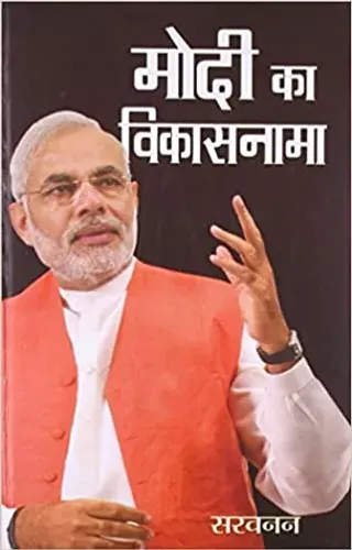 Modi Ka Vikasnama