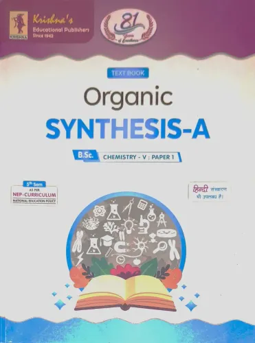 Text Book Organic Synthesis-A  B.Sc. Chemistry-V ( Semester-5)