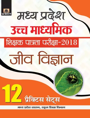 Madhya Pradesh Uchch Madhyamik Shikshak Patrata Pariksha–2018 Jeev Vigyan (12 Practice Sets)