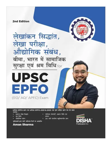 Disha Lekhankan Siddhant, lekha pareeksha, Audyogik Sambandh, Beema, Bharat mein Samajik Suraksha avum Shram Vidhi for UPSC EPFO EO/ AO/ APFC 2026 Exam 3rd Hindi Edn