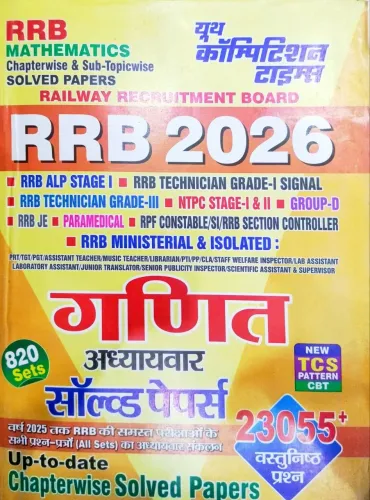 Rrb Ganit Solved Papers (2026) 23055+ (820Sets)