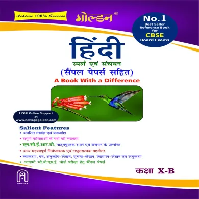 Golden Hindi: Based on NCERT Sparsh and Sanchayan for Class- 10 (Course - B)