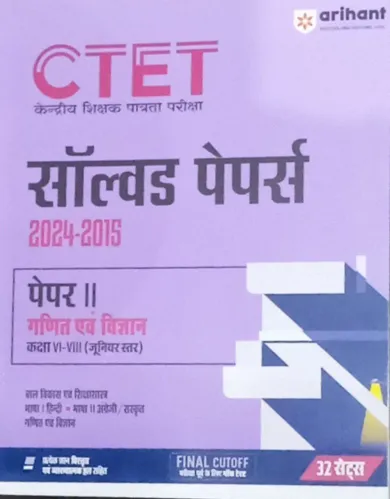 Ctet Solved Paper-2 Ganit Evam Vigyan (class 6-8)