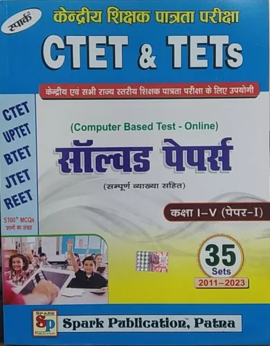 Ctet & Tets S.P ( 1-5 ) {p-i} 2011-2023 {35 Sets}