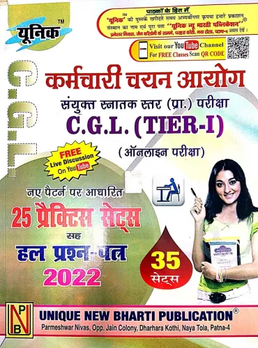 Karamchari Chayan Ayog Cgl Tier-1 (35sets)