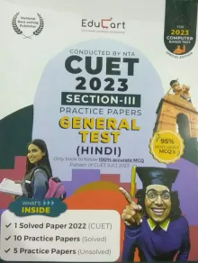 Cuet Section-3 General Test (hindi) - 2023