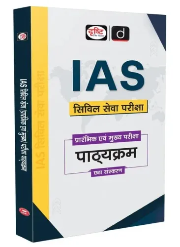 Drishti IAS Civil Seva Pariksha, Prelims & Mains Exam Syllabus, UPSC Books 2025, 6th Edition [Paperback] [Aug 24, 2025] Drishti Publications