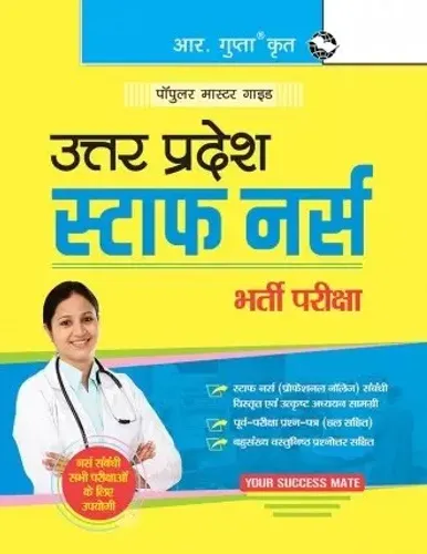 Uttar Pradesh Staff Nurse Recruitment Exam Guide (Hindi)