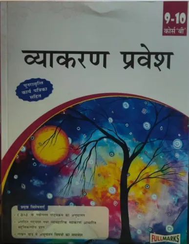 Hindi Vyakaran Pravesh (Course B) for Class 9 & 10