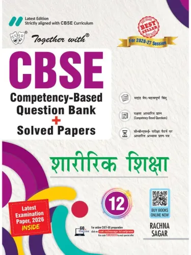 Together with CBSE Question Bank for Class 12 Physical Education 2026–27|With Competency-based questions, Practice Papers & 2026 board Examination Paper with answers | Hindi Medium (CBSE)