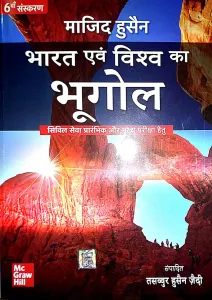 Bharat Evam Vishwa Ka Bhugol Â 6th Edition