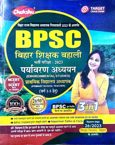 Bpsc Bihar Shikshak Bahali Bharti Pariksha-2023 Paryavaran Addhyan {1-5} 2650+