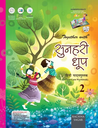 Together With Sunhari Doop Hindi Text-cum-Workbook