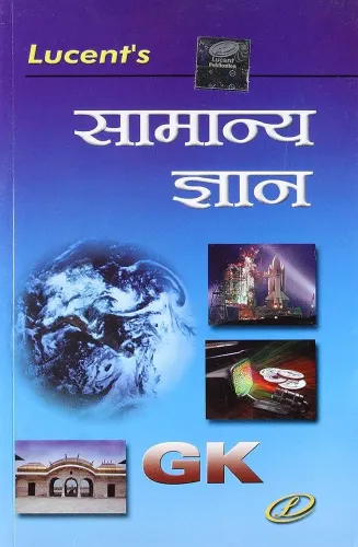 Samanya Gyan (2026)