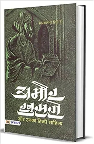 Amir Khusro