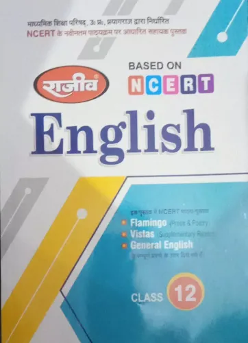 Rajeev English - 12 (2022) Guide