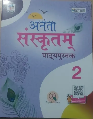 Ananta Sanskrit Pathyapustak for class 2 v