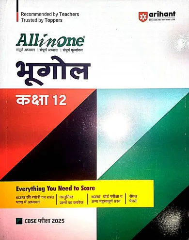 All In One Cbse Bhugol-12