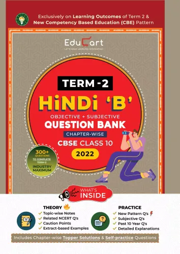 Educart Term 2 Hindi B CBSE Class 10 Objective & Subjective Question Bank 2022 (Exclusively on new Competency based Education pattern) 