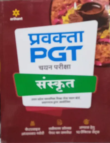 Pravakta Pgt- Sanskrit