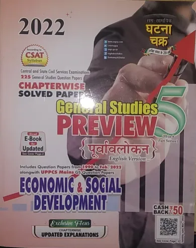 Purvavlokan Economic & Social Development