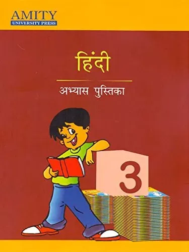 Hindi Work Book Class - 3