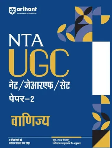 NTA UGC NET /JRF/SET 2025 - Study Guide Commerce (Vanijya) - Paper-2 | Hindi Medium