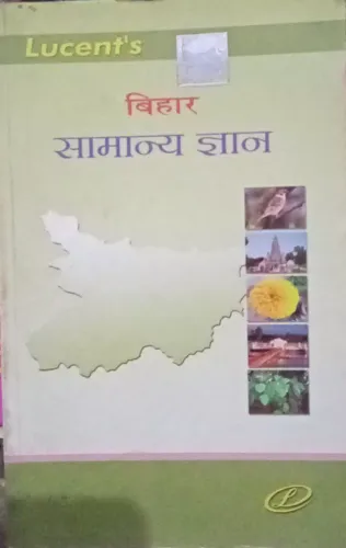 Bihar Samanya Gyan