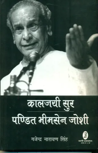 Kaljayee Sur Pandit Bhimsen Joshi