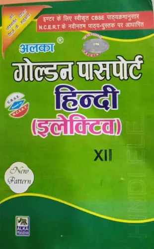 Hindi (elective) For Class 12