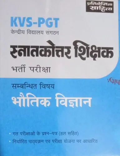 Kvs-pgt Snatkottar Shikshak Bhautik Vigyan