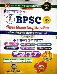 Bpsc Bihar Shikshak Niyukit Pariksha Vol-2 Samanya Adhyan Paper-II Pwb {21 Sets}