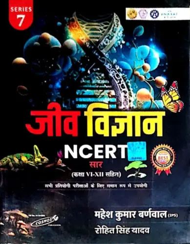 Jeev Vigyan Ncert 6To12