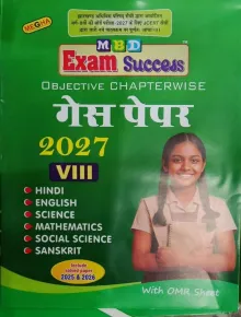 Exam Success Objective with Guess Paper Class 8 (2027)