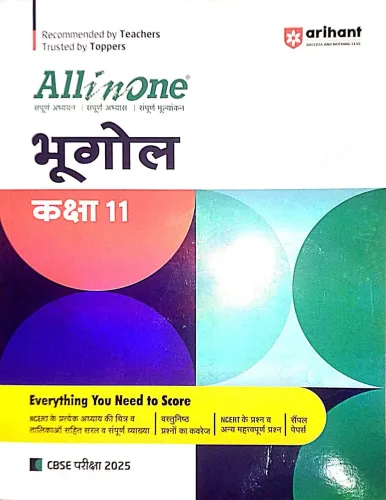 All In One Bhugol-11