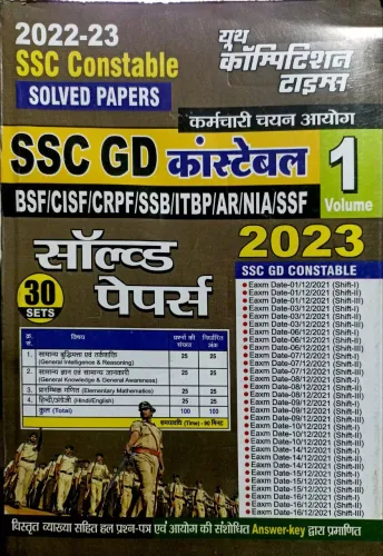Ssc Gd Constable 30 Sets Solved Papers Vol-1 (H)