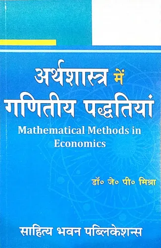 Arthashastra Me Ganitiya Padhtiyan {Mjc/Mic-2}