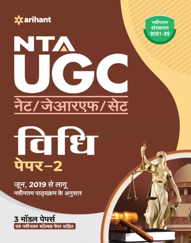 NTA UGC NET Vidhi Paper 2