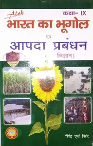 Bharat Ka Bhugol (Apda Prabandhan) For Class 9