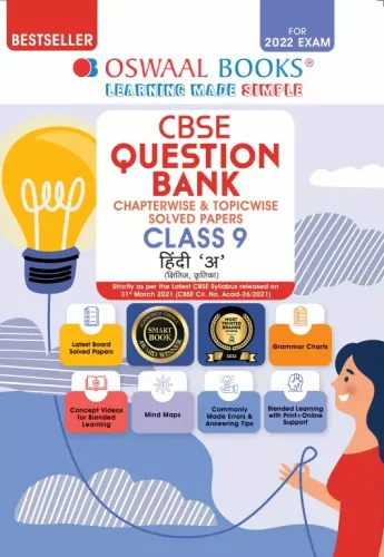 Oswaal CBSE Question Bank Class 9 For Term-I & II Hindi A Book Chapterwise & Topicwise (For 2021-22 Exam)