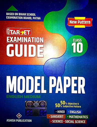 Target Exam Guide Class-10 Model Paper {E}-2024