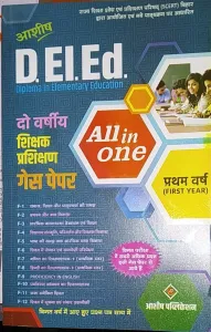 D.el.ed All In One Combind Guess Paper (1st Year)