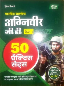 Indian Army Agniveer -gd Guide 50 Practice Sets (hindi)