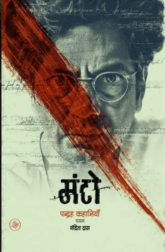 Manto : Pandrah Kahaniyan (Hindi)