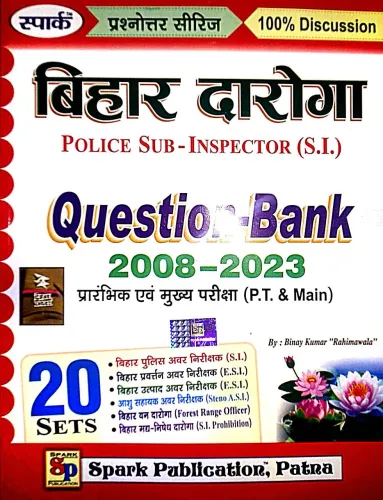 Bihar Daroga {Si} Qb {2008-2023} Pt & Main {20 Sets}