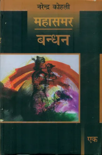 Mahasamar 1 to 9 Volume Set  (Super Deluxe Edition)