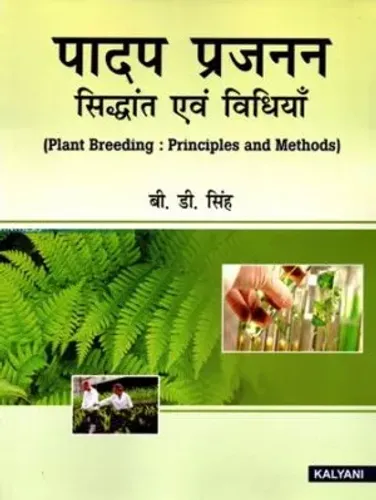 Plant Breeding : Principles & Methods 