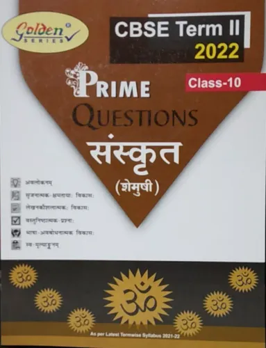 CBSE TERM II 2022 SANSKRIT SHEMUSHI CLASS 10 Chapterwise Question Bank SUBJECTIVE + OBJECTIVE for CBSE 2022 Exams (Term 2)