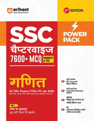 SSC Maths (Ganit) Chapterwise 7600+ MCQs | For CGL, CHSL, CPO, MTS, GD & Steno Exams | Eduquity & TCS Questions Till 2026 | Quick Revision Points + 100% Detailed Solutions