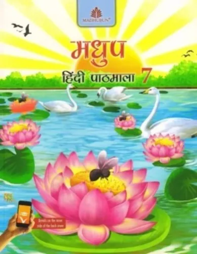 Madhup Hindi Pathmala - 7 (Cbse)